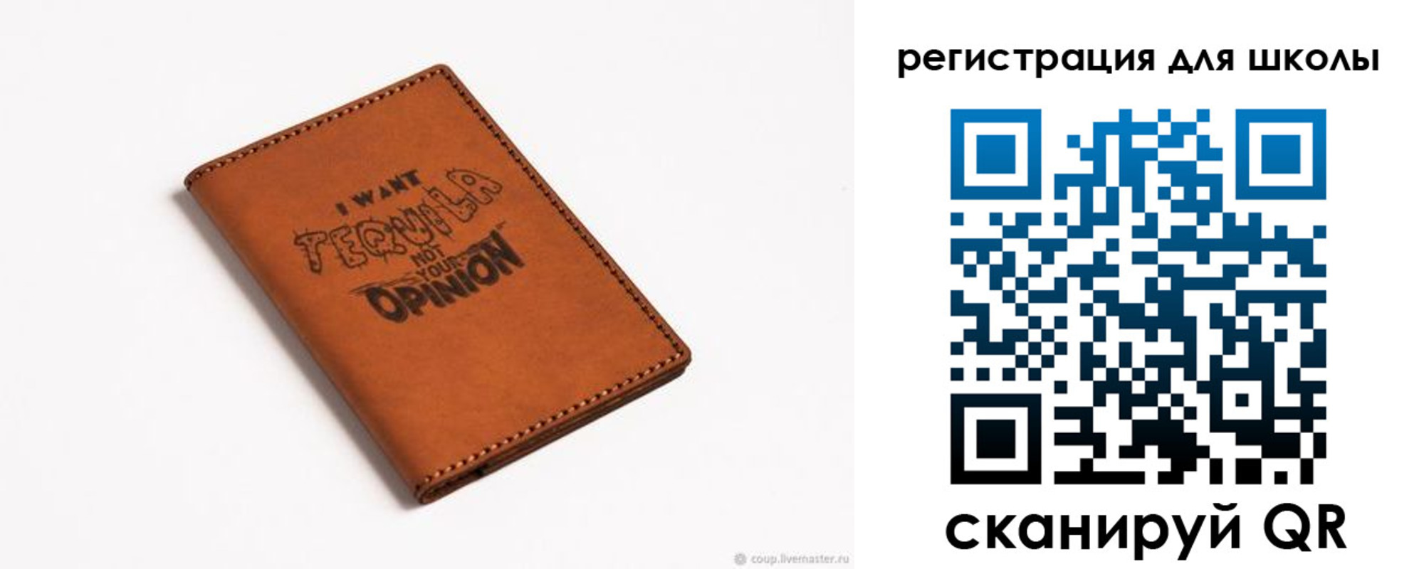 прописка ребенка в Скопине