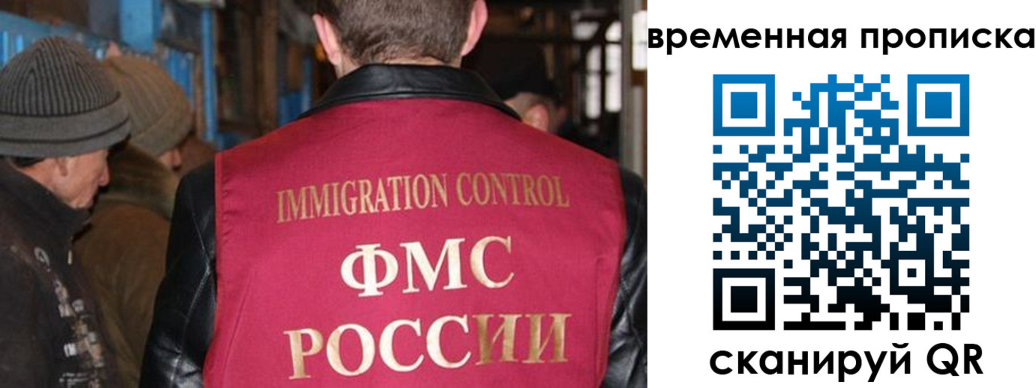 прописка регистрация в Скопине