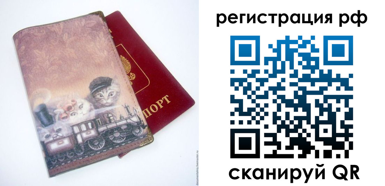 временная регистрация 2025 в Скопине