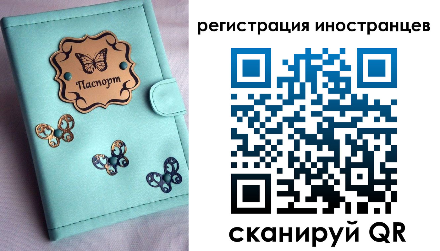 прописка 2025 в Скопине