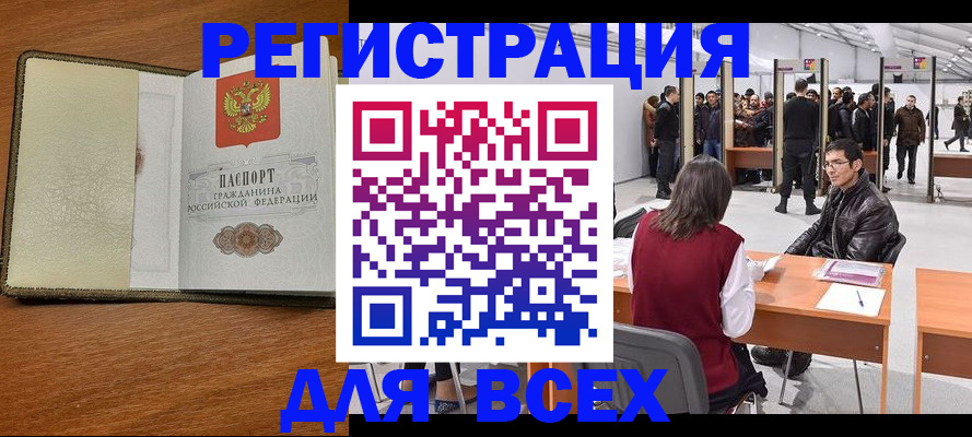 регистрация для школы в Скопине