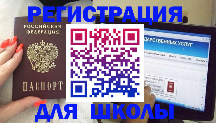 временная регистрация адрес в Скопине