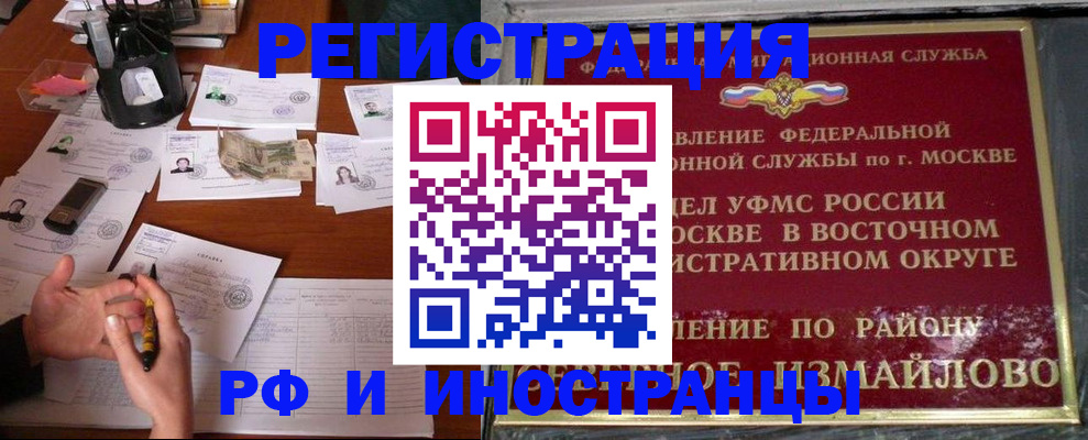 где прописаться в Скопине