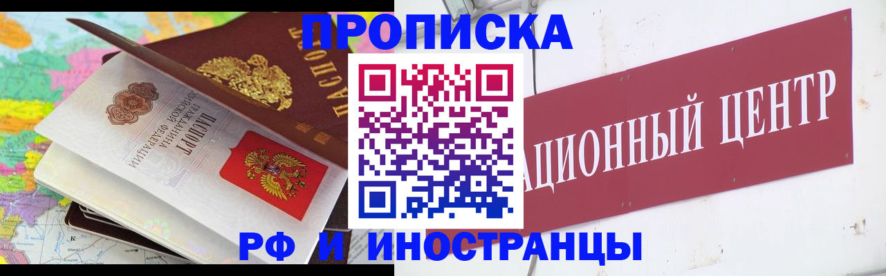 пропишу в квартире в Скопине